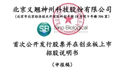 義翹科技IPO亮眼表現(xiàn) 一季度營收突破去年六成，技術服務成增長引擎