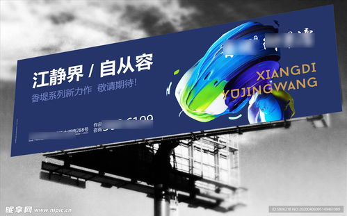 水岸江景地產(chǎn)立柱廣告T牌設(shè)計(jì)開(kāi)發(fā)方案