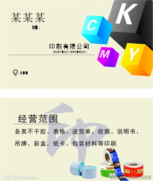 印刷廣告公司名片設(shè)計(jì) 專業(yè)與創(chuàng)意的完美結(jié)合