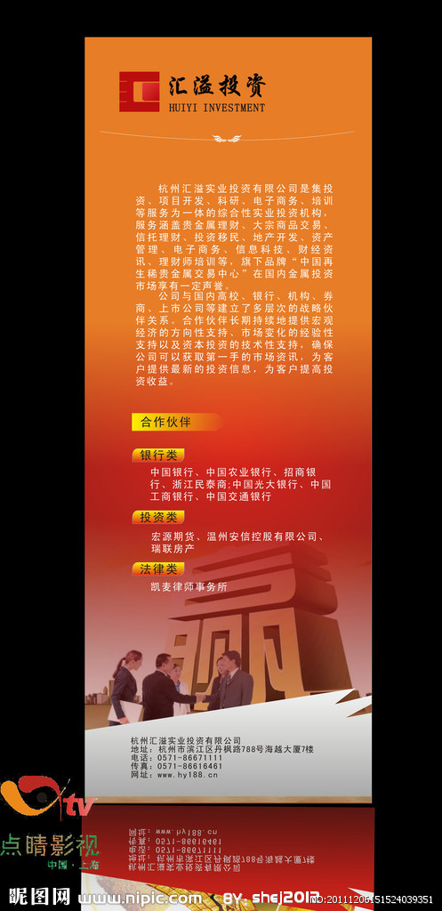 公司展架矢量圖庫 海報與廣告設計的創(chuàng)意之源