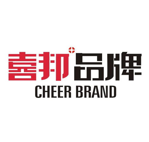 廣州喜邦廣告設計 專業(yè)引領(lǐng)品牌形象，創(chuàng)意驅(qū)動廣告開發(fā)