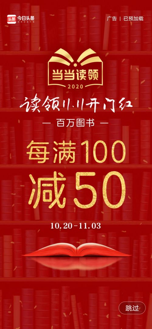 告別無(wú)效廣告時(shí)光 專為你設(shè)計(jì)的廣告開(kāi)發(fā)神器