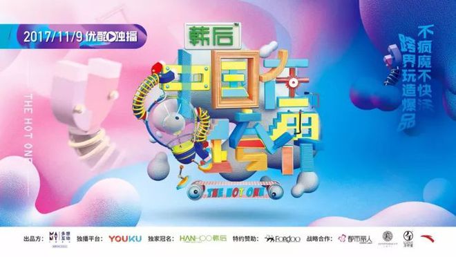 第十屆廣告主金遠(yuǎn)獎(jiǎng)揭曉，多想互動(dòng)一舉摘得四項(xiàng)大獎(jiǎng)?wù)蔑@創(chuàng)意實(shí)力