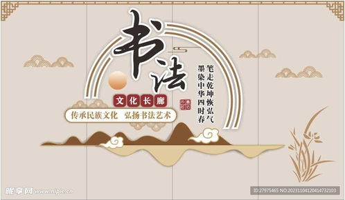 融合書法藝術與通信科技的室內廣告設計 技術開發新視角